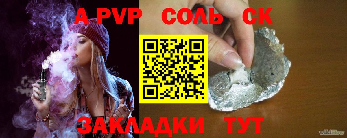 Alpha PVP мука  Alpha-PVP VHQ  Вход с VPN  Киселёвск 
