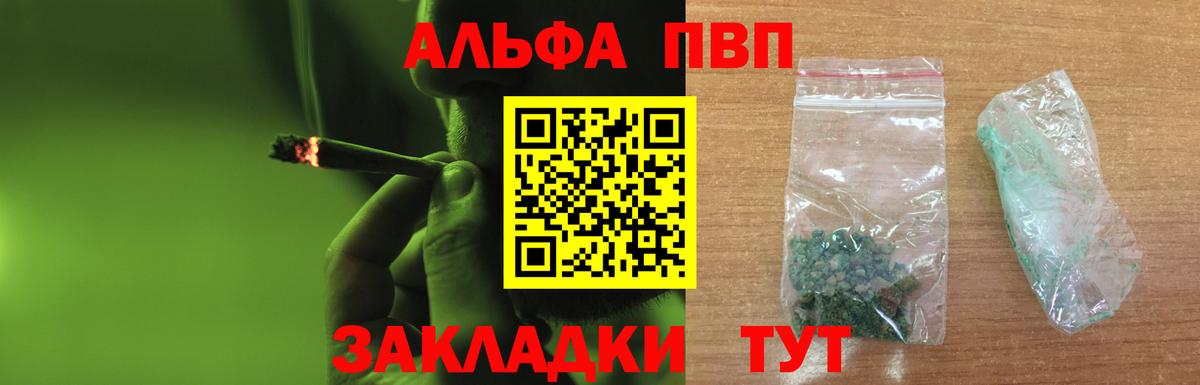 APVP крисы CK Киселёвск