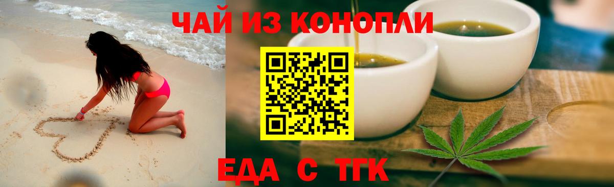 Киселёвск  Печенье с ТГК марихуана  Вход с VPN 