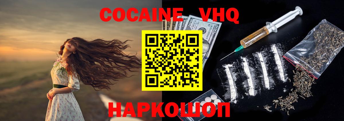 COCAIN 98% Киселёвск