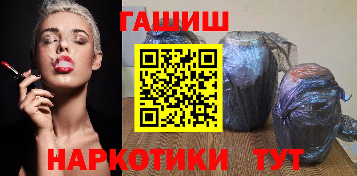 Гашиш VHQ Киселёвск