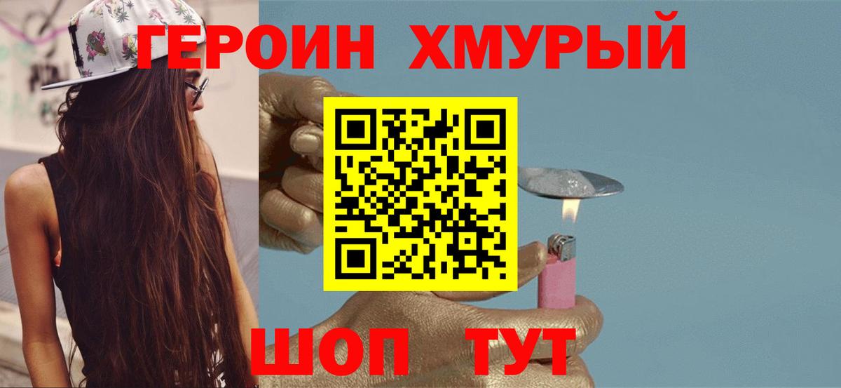 Киселёвск  Героин Афган  Вход с VPN 