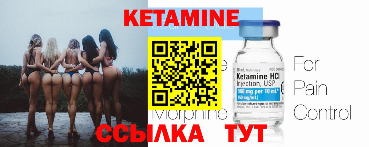 Кетамин ketamine  КЕТАМИН ketamine  Киселёвск  Вход с VPN 