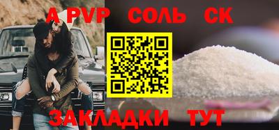 соль курить ск Краснознаменск