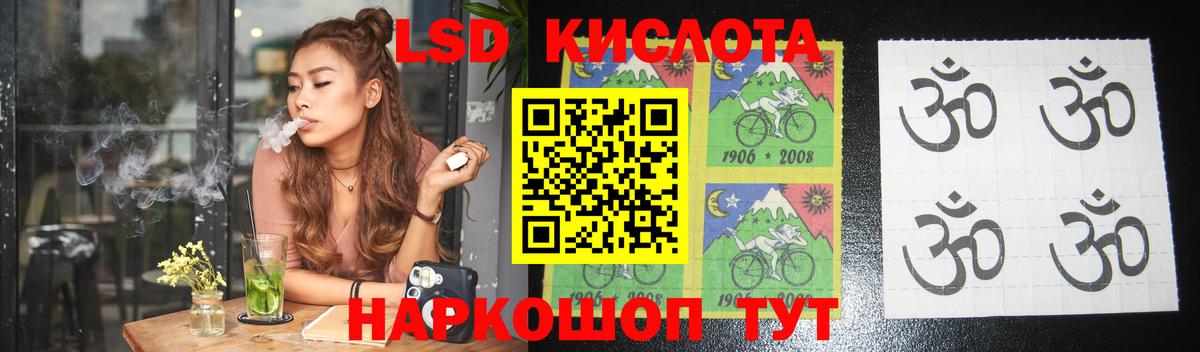ЛСД экстази  LSD-25 экстази кислота  Вход с VPN  LSD-25 экстази кислота  KRAKEN ONION  Киселёвск 