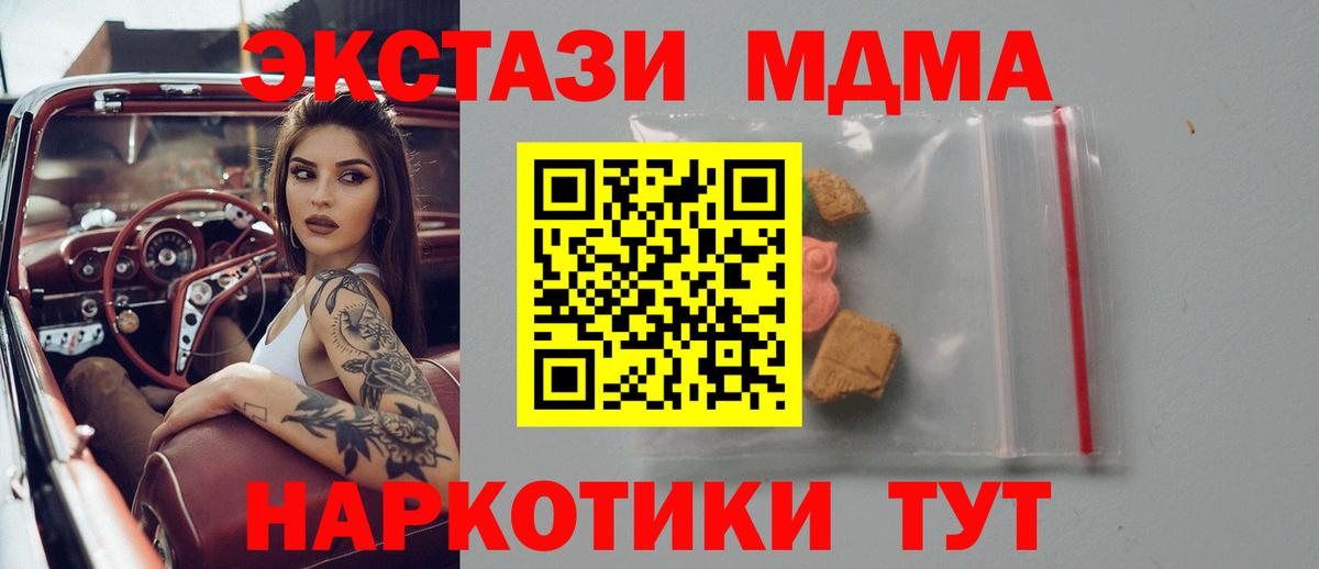 Киселёвск  MDMA Molly  Вход с VPN  MDMA Molly 