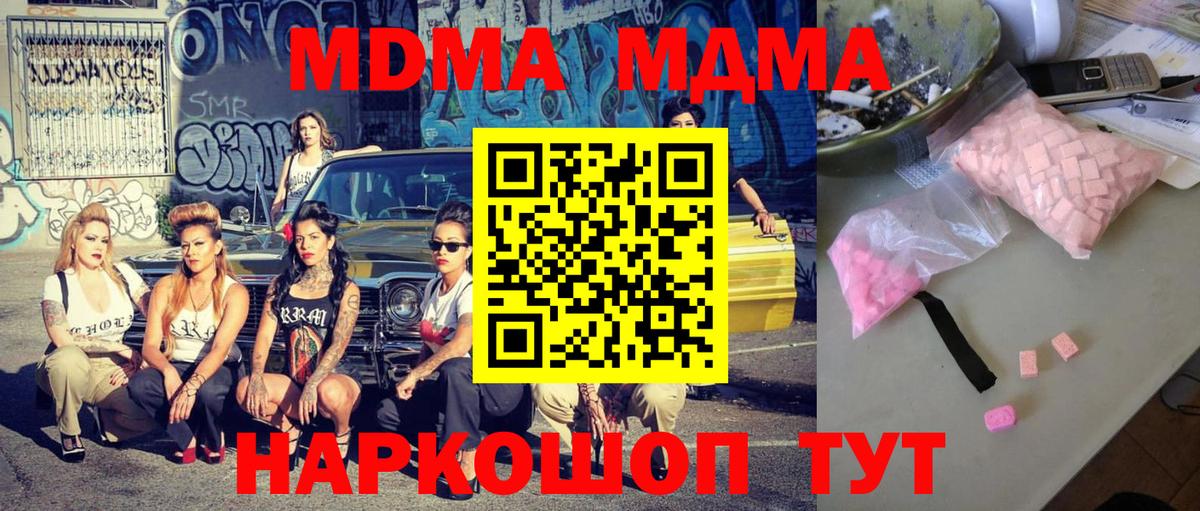 МДМА VHQ Киселёвск