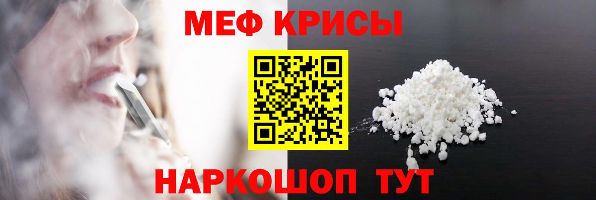 Меф  Киселёвск