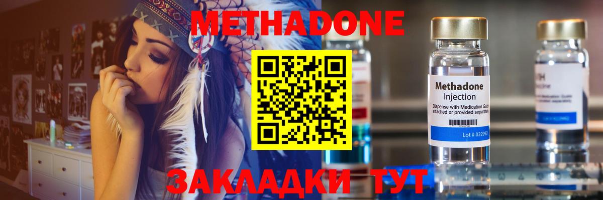 Метадон VHQ  МЕГА зеркало  Киселёвск  МЕТАДОН белоснежный  Вход с VPN 