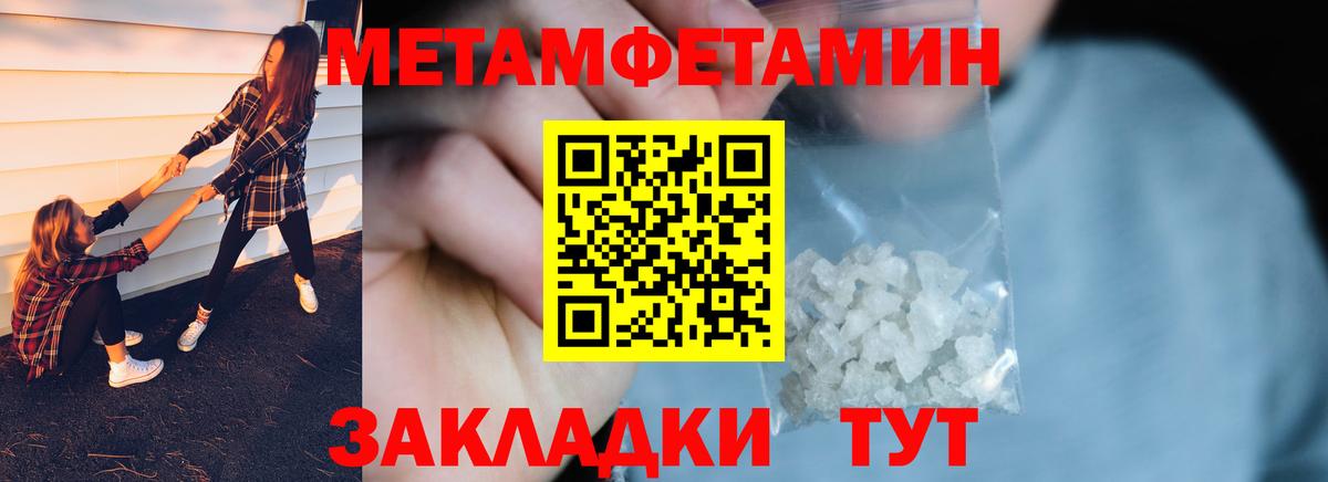 Киселёвск  Первитин Methamphetamine  Первитин Methamphetamine  МЕТАМФЕТАМИН  Вход с VPN 