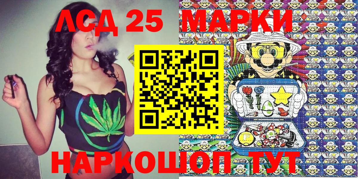 Марки NBOMe  Вход с VPN  Киселёвск  Наркотические марки 1,8мг 